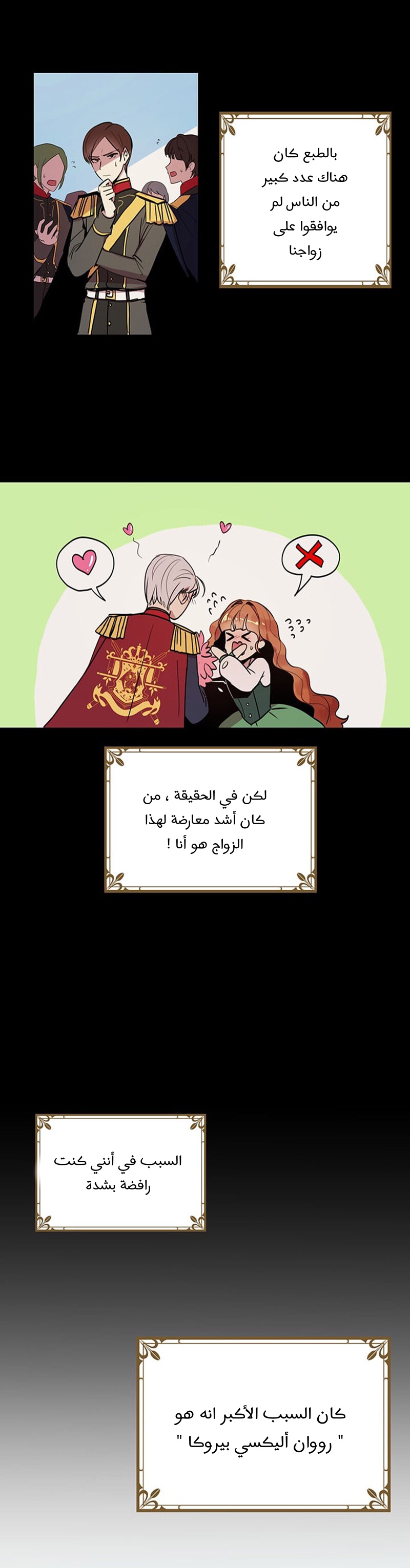Why Are You Doing This, Duke?: Chapter 3 - Page 4