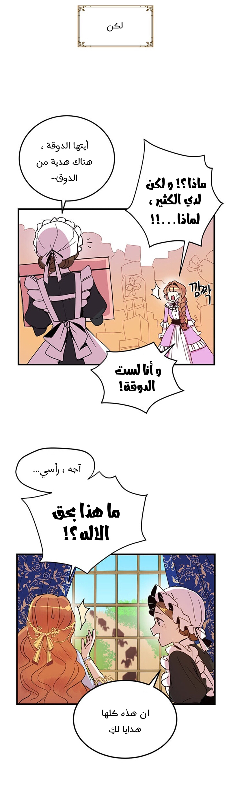 Why Are You Doing This, Duke?: Chapter 3 - Page 7