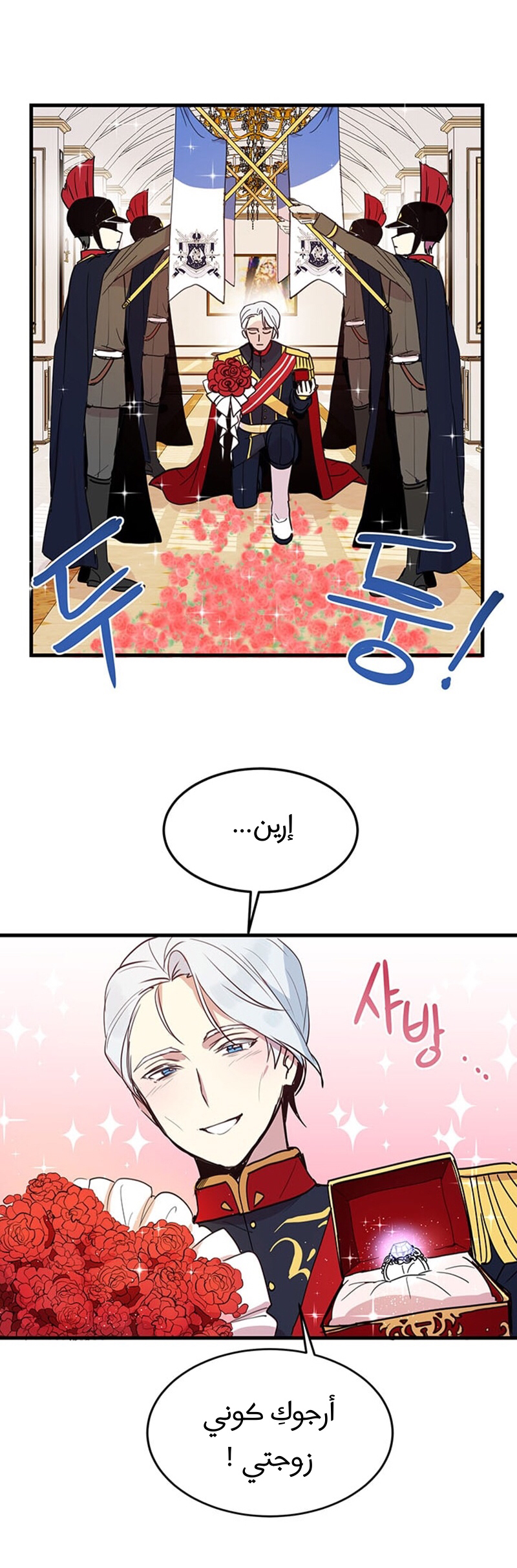 Why Are You Doing This, Duke?: Chapter 3 - Page 10