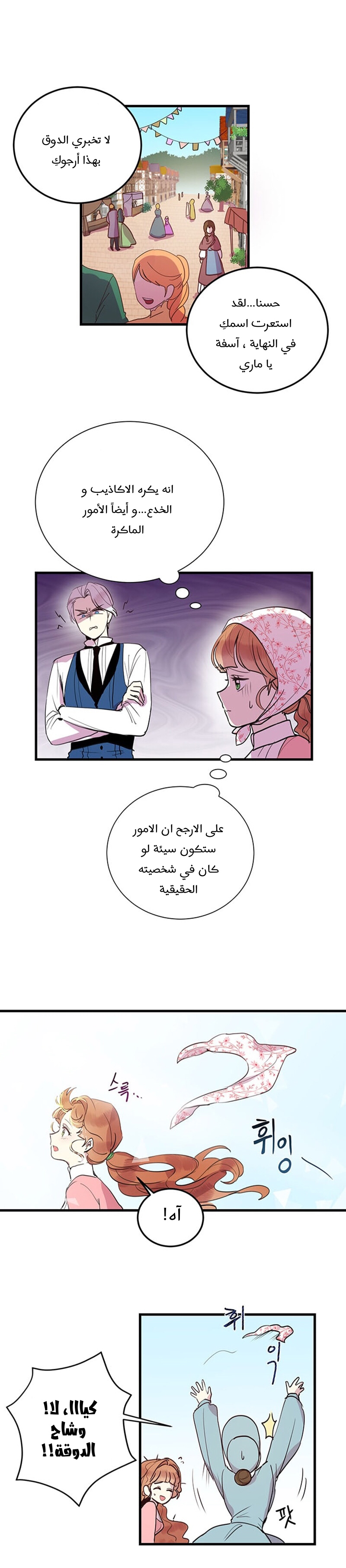 Why Are You Doing This, Duke?: Chapter 3 - Page 16