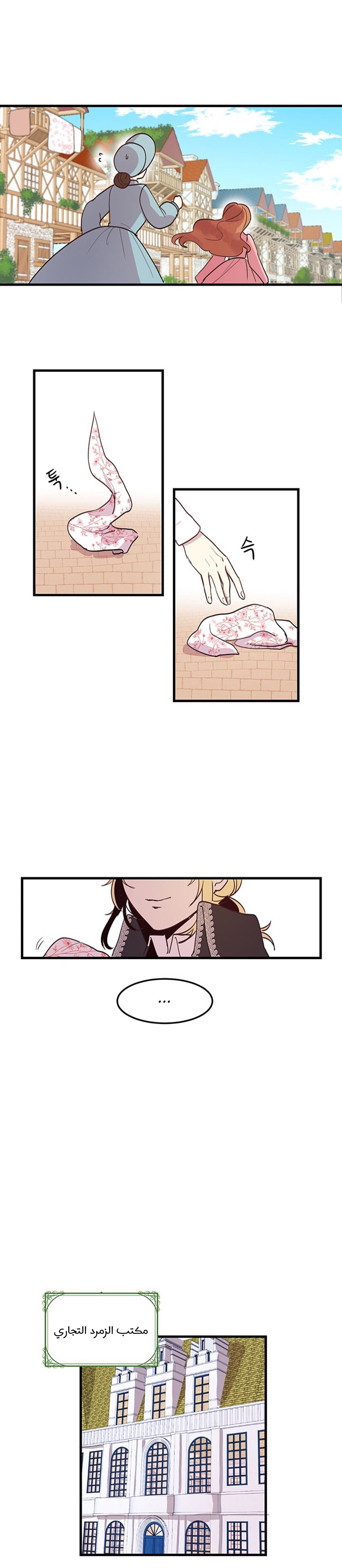Why Are You Doing This, Duke?: Chapter 3 - Page 18