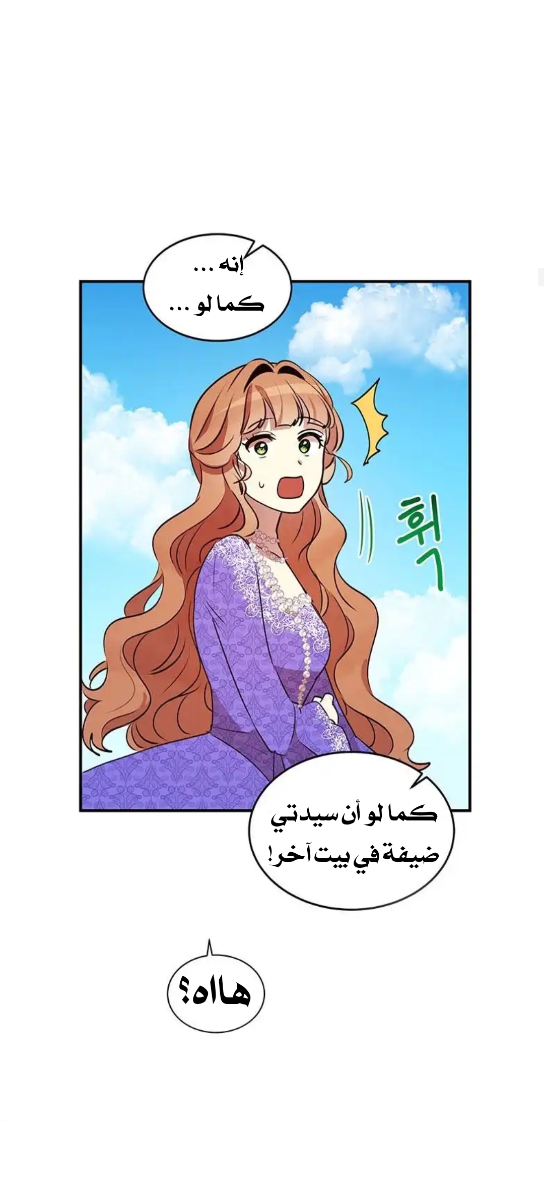 Why Are You Doing This, Duke?: Chapter 30 - Page 16