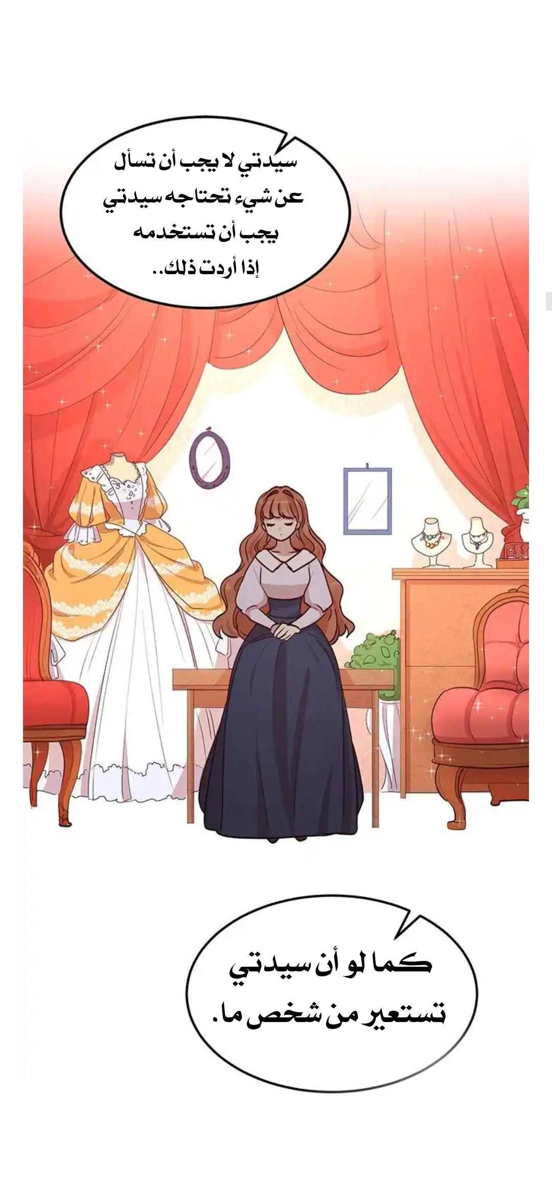 Why Are You Doing This, Duke?: Chapter 30 - Page 17