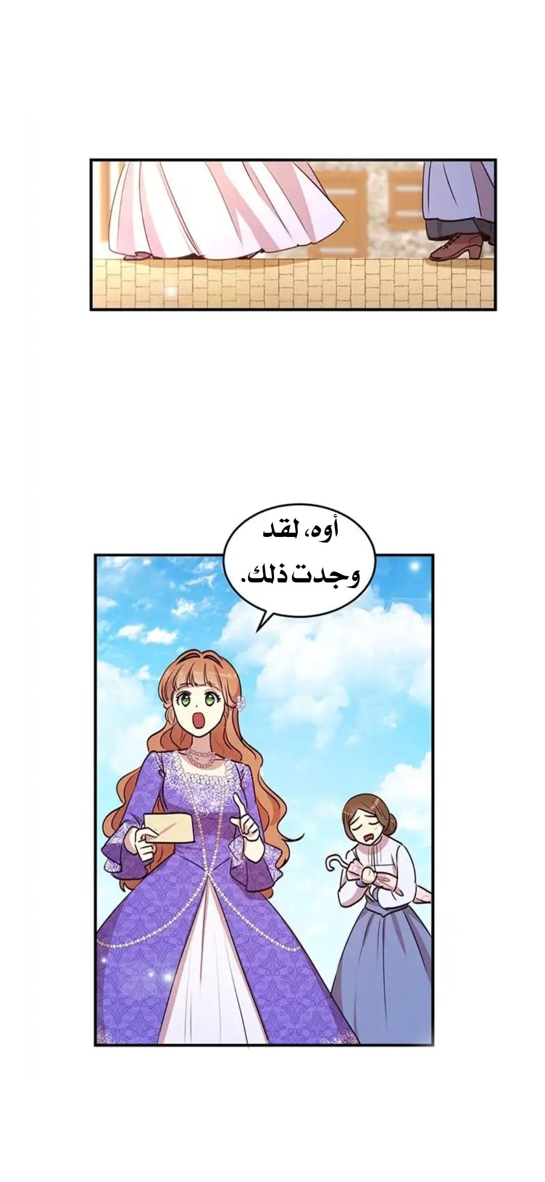 Why Are You Doing This, Duke?: Chapter 30 - Page 26