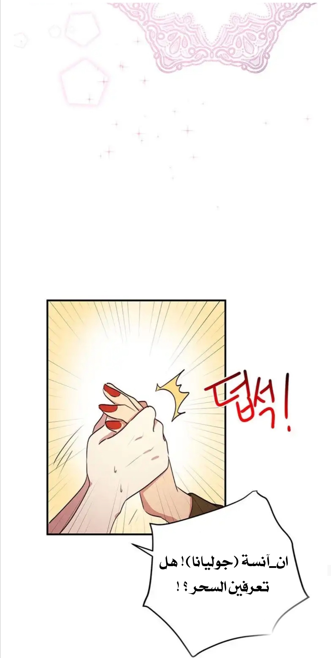 Why Are You Doing This, Duke?: Chapter 30 - Page 57