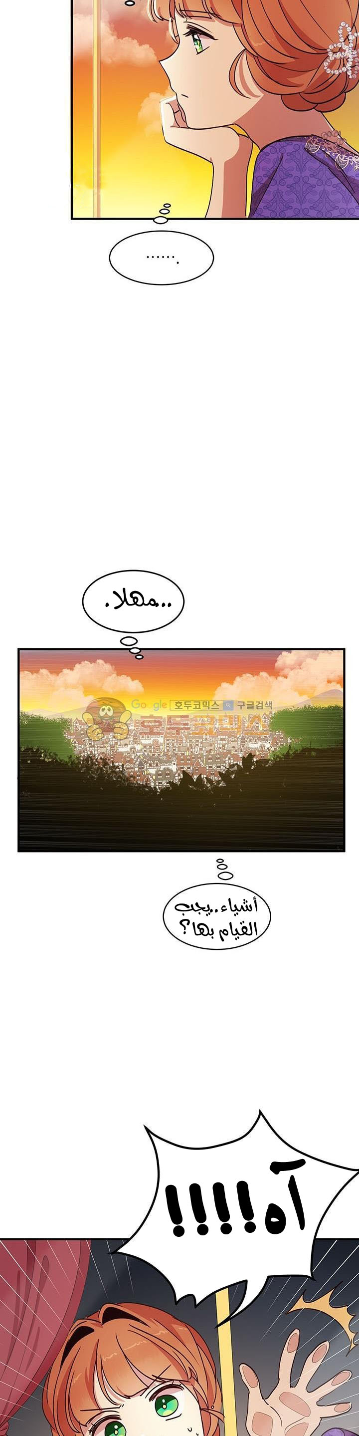 Why Are You Doing This, Duke?: Chapter 31 - Page 28
