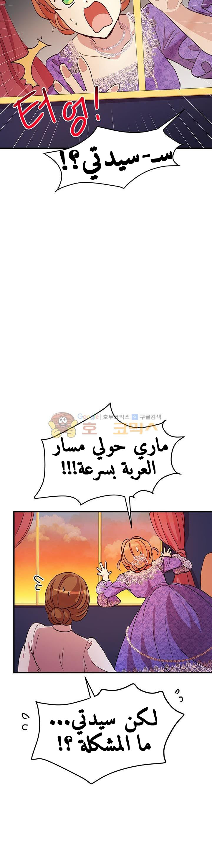 Why Are You Doing This, Duke?: Chapter 31 - Page 29