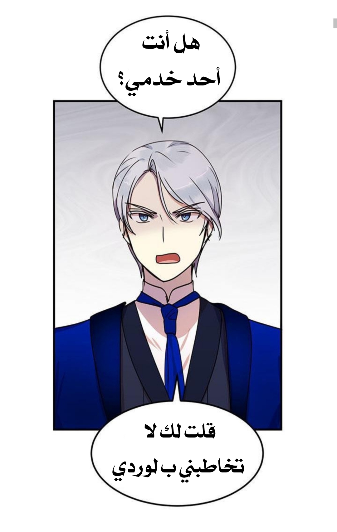 Why Are You Doing This, Duke?: Chapter 32 - Page 13