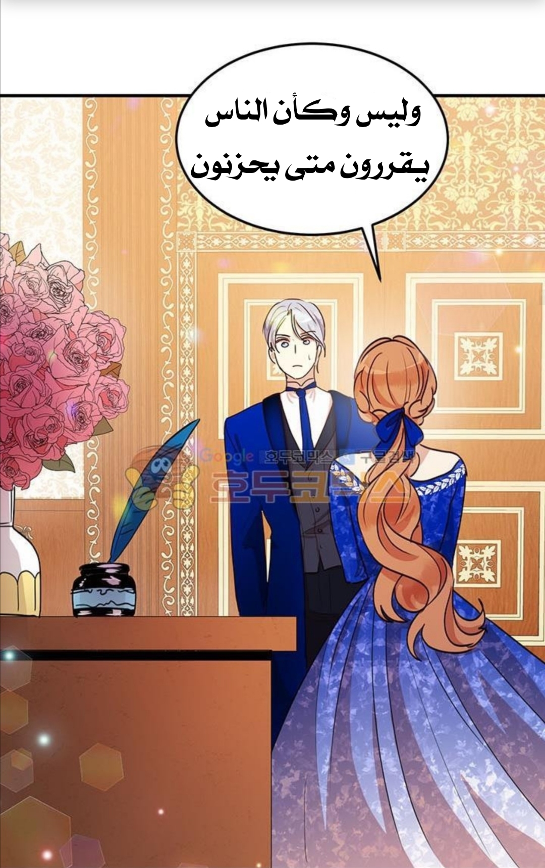 Why Are You Doing This, Duke?: Chapter 32 - Page 28