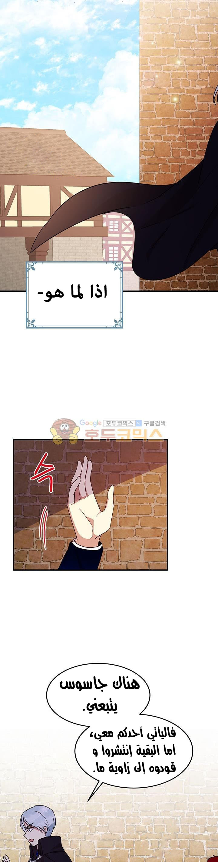 Why Are You Doing This, Duke?: Chapter 33 - Page 23