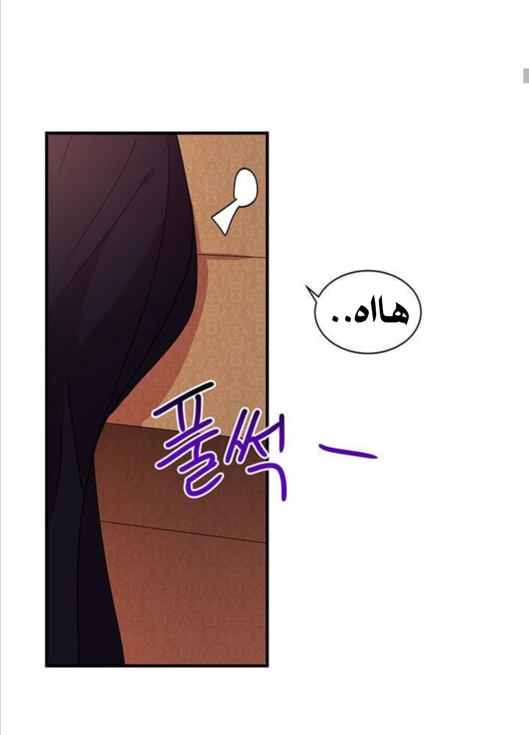 Why Are You Doing This, Duke?: Chapter 34 - Page 17