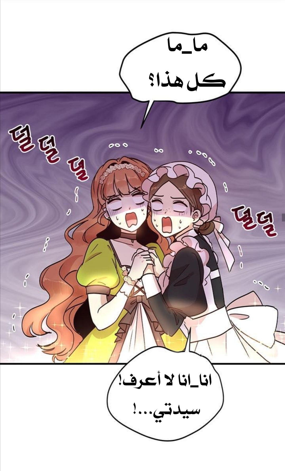Why Are You Doing This, Duke?: Chapter 34 - Page 34