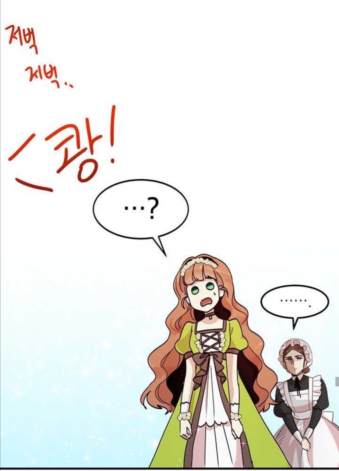 Why Are You Doing This, Duke?: Chapter 34 - Page 51
