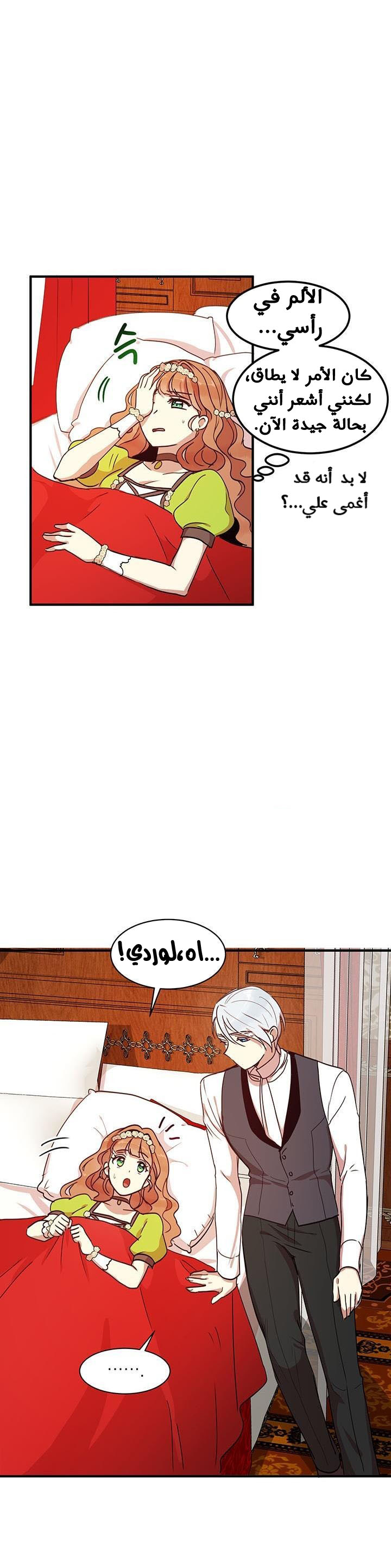 Why Are You Doing This, Duke?: Chapter 35 - Page 26