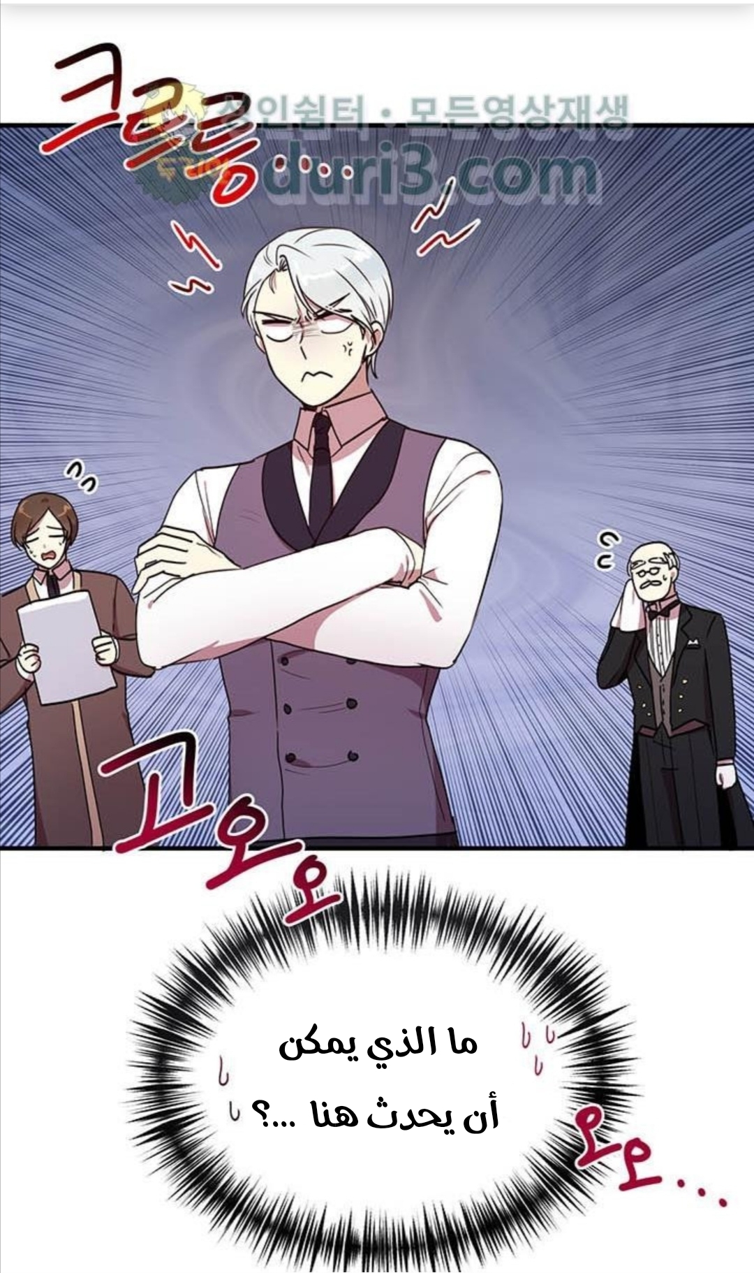 Why Are You Doing This, Duke?: Chapter 36 - Page 6