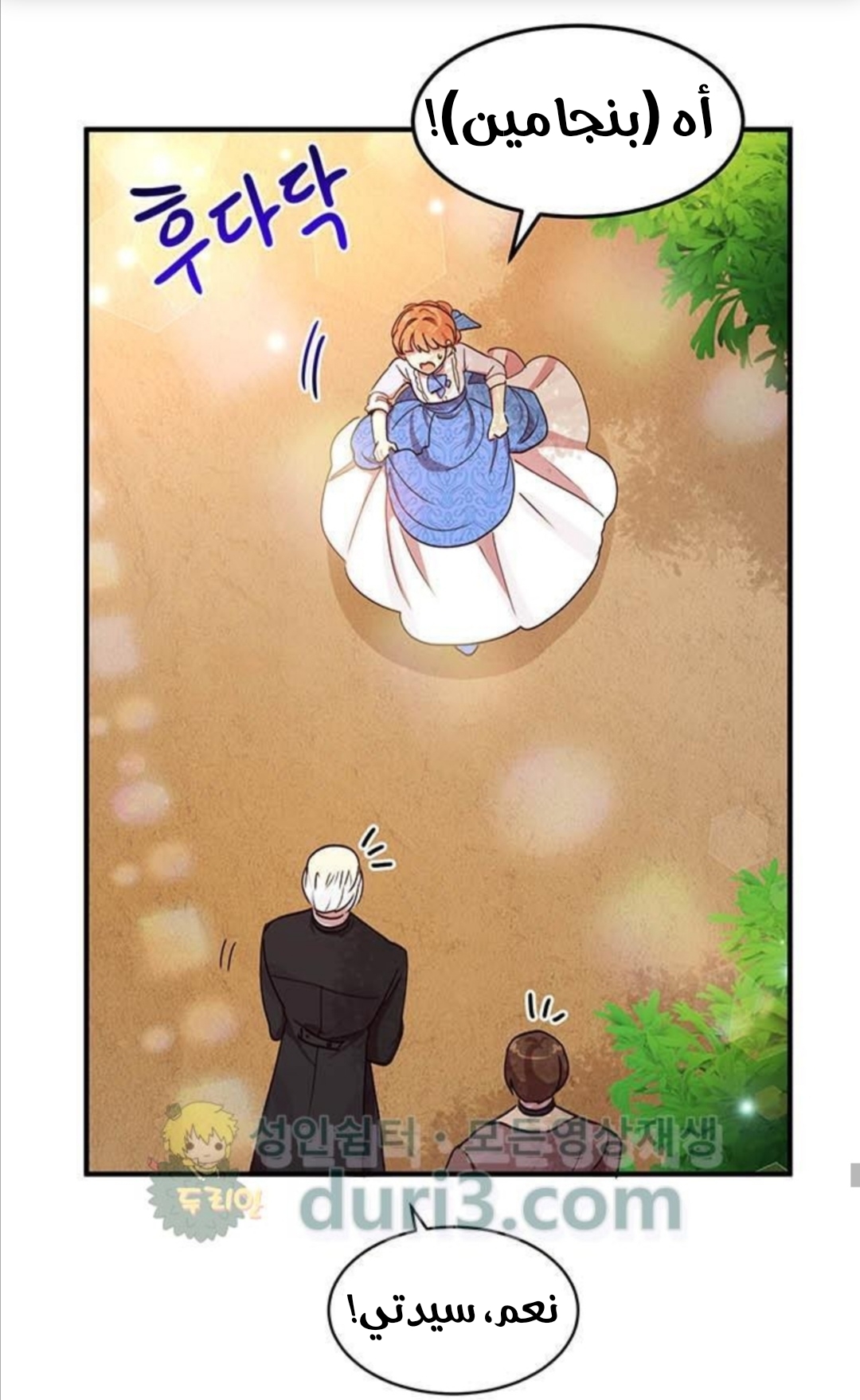 Why Are You Doing This, Duke?: Chapter 36 - Page 56