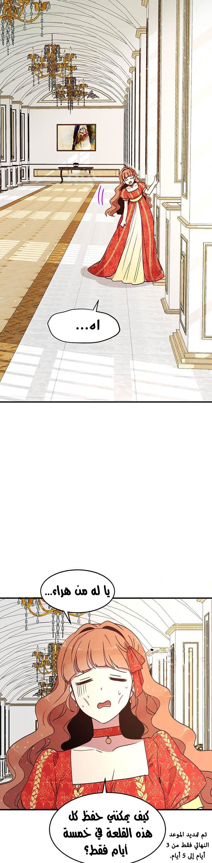 Why Are You Doing This, Duke?: Chapter 37 - Page 3