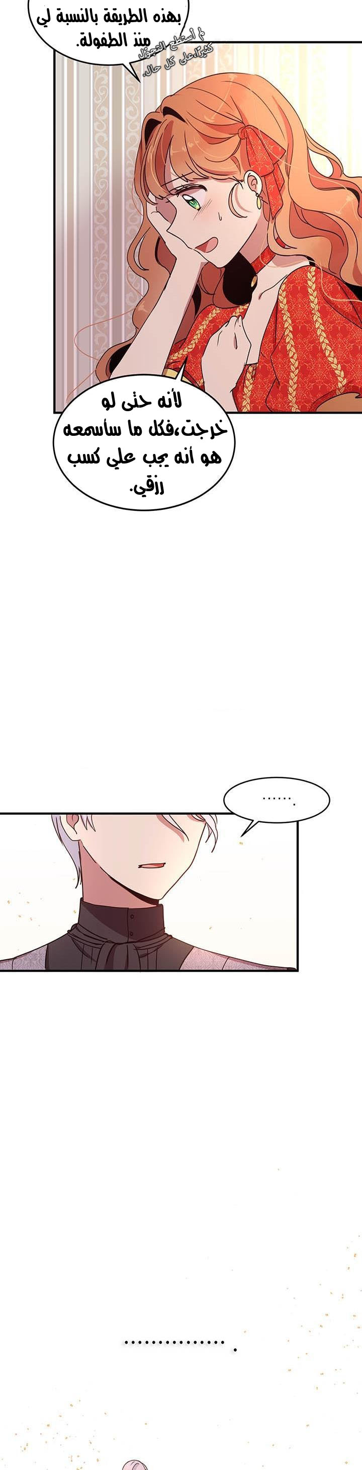 Why Are You Doing This, Duke?: Chapter 37 - Page 22