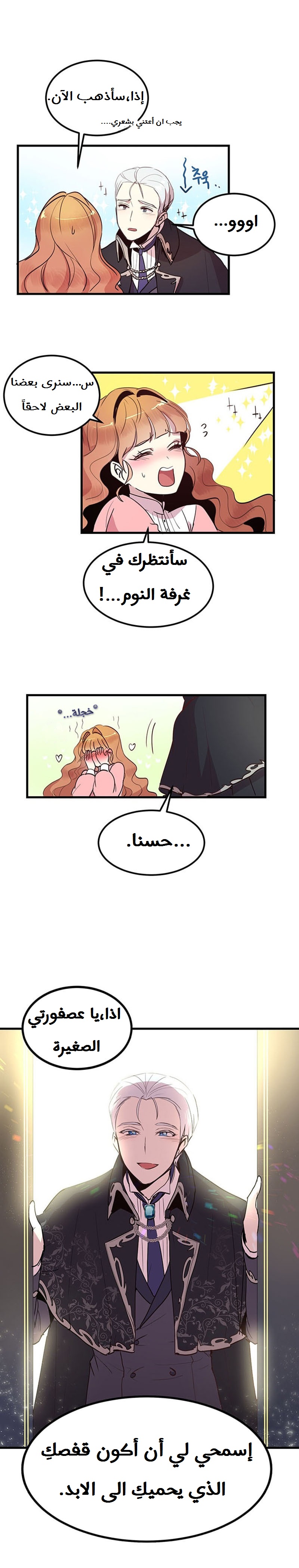 Why Are You Doing This, Duke?: Chapter 4 - Page 16