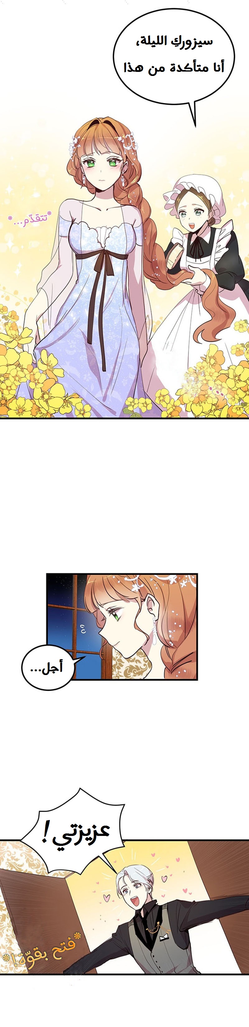 Why Are You Doing This, Duke?: Chapter 4 - Page 18