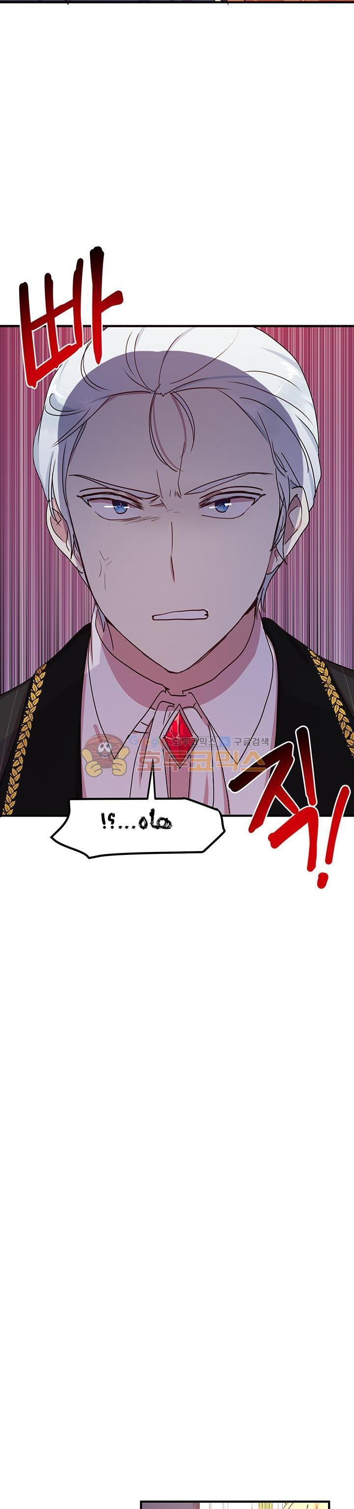 Why Are You Doing This, Duke?: Chapter 41 - Page 14