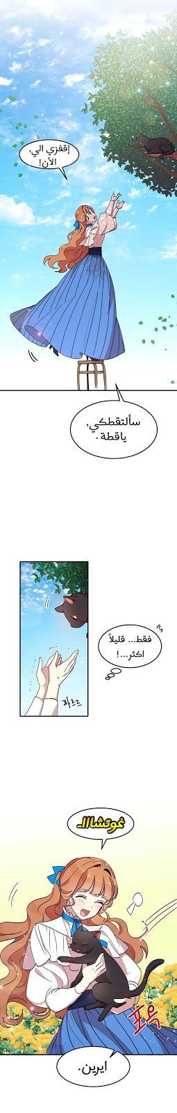 Why Are You Doing This, Duke?: Chapter 43 - Page 13