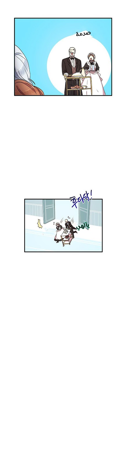 Why Are You Doing This, Duke?: Chapter 44 - Page 26