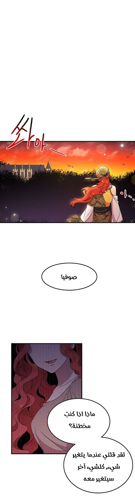 Why Are You Doing This, Duke?: Chapter 44 - Page 27