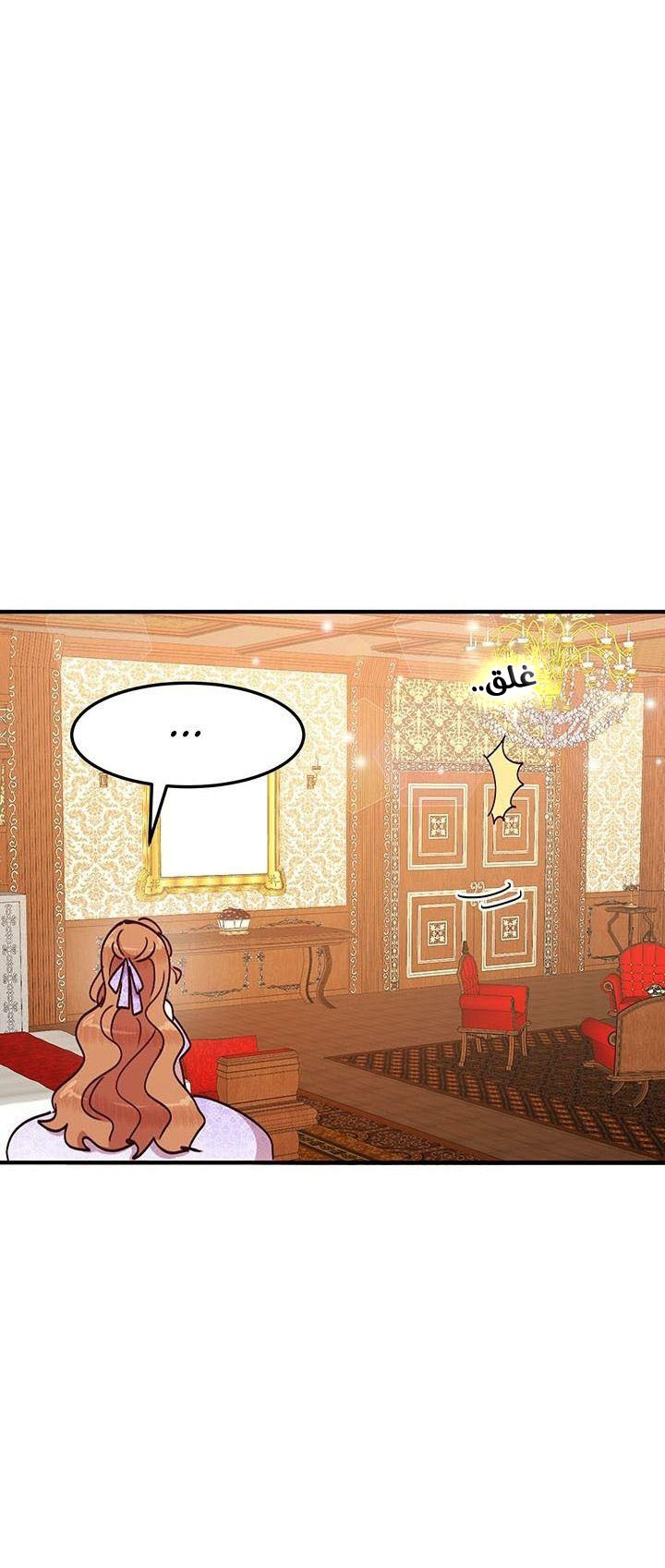 Why Are You Doing This, Duke?: Chapter 45 - Page 26