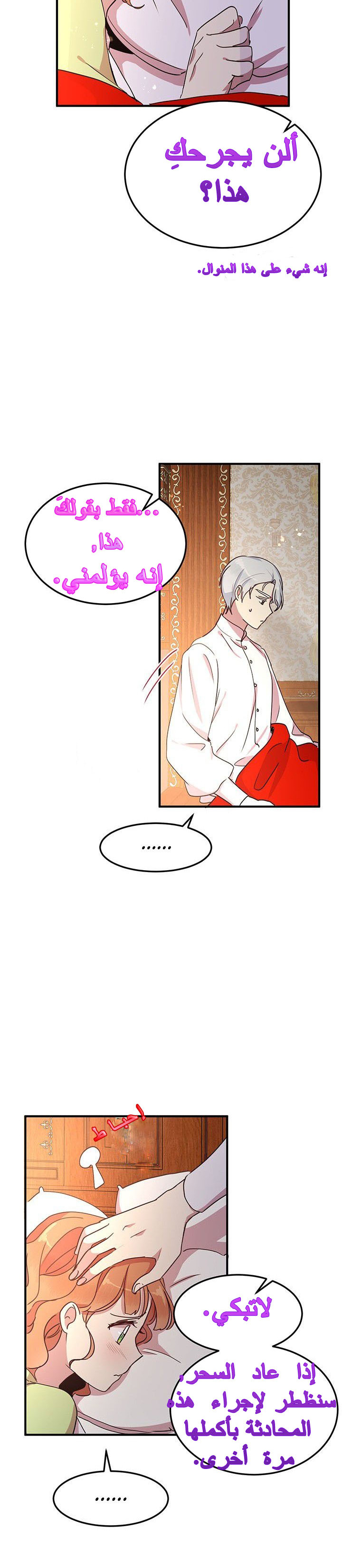 Why Are You Doing This, Duke?: Chapter 47 - Page 10