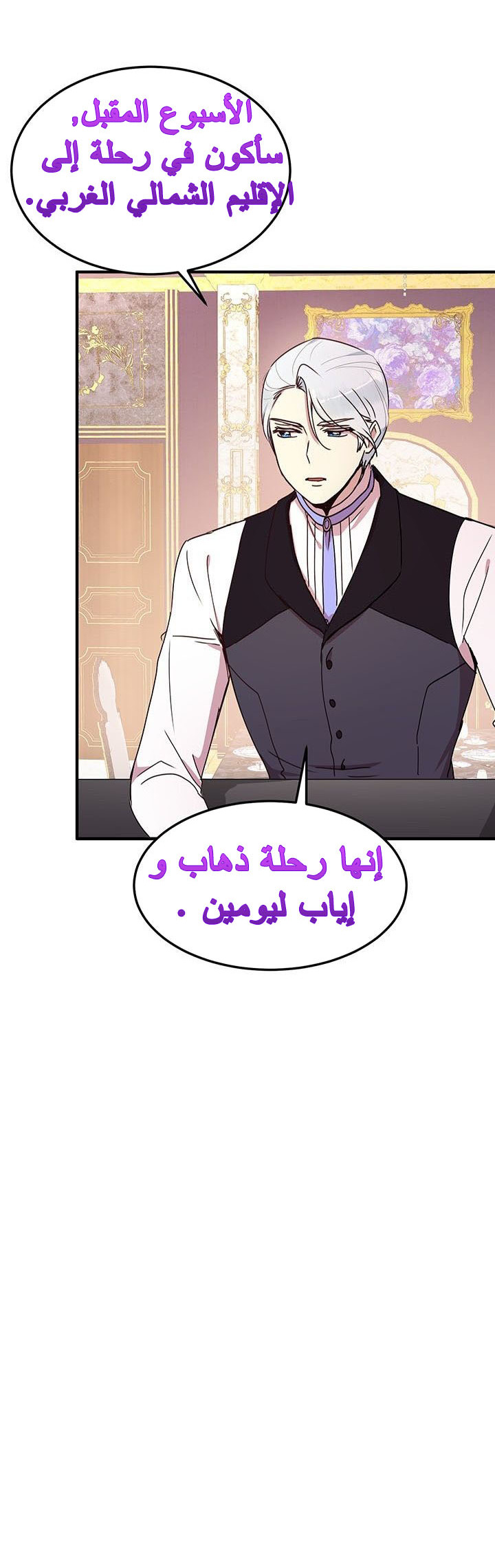 Why Are You Doing This, Duke?: Chapter 48 - Page 6
