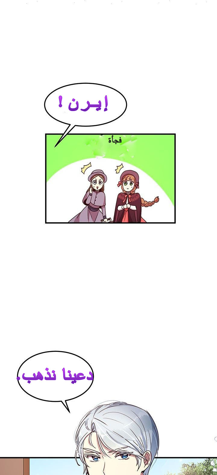 Why Are You Doing This, Duke?: Chapter 48 - Page 43