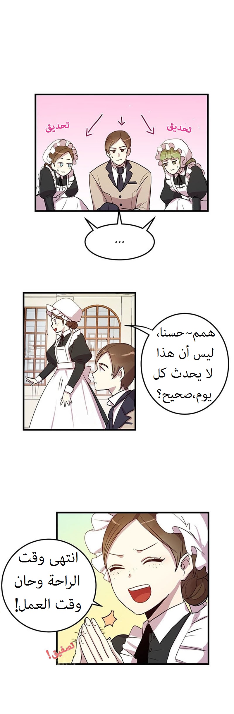 Why Are You Doing This, Duke?: Chapter 5 - Page 20
