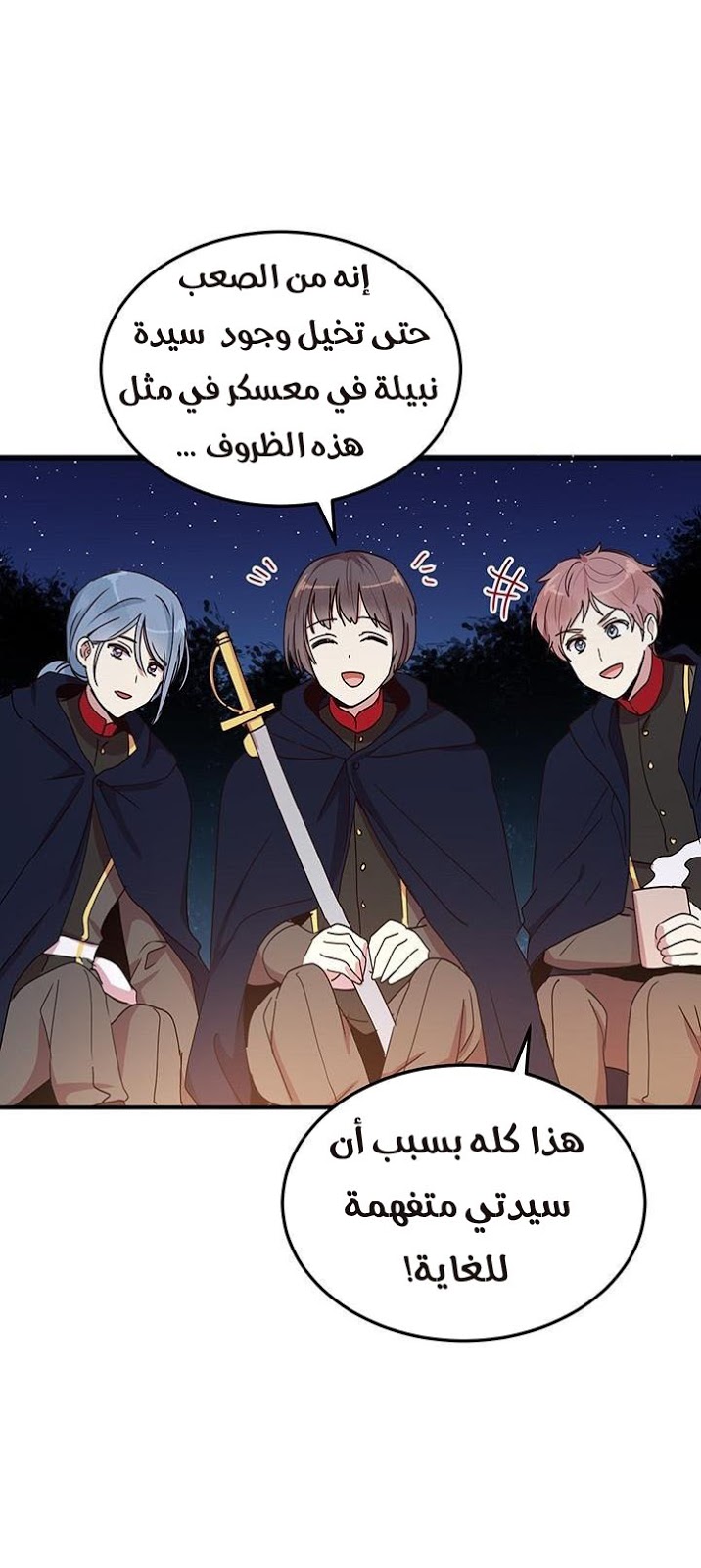 Why Are You Doing This, Duke?: Chapter 50 - Page 3