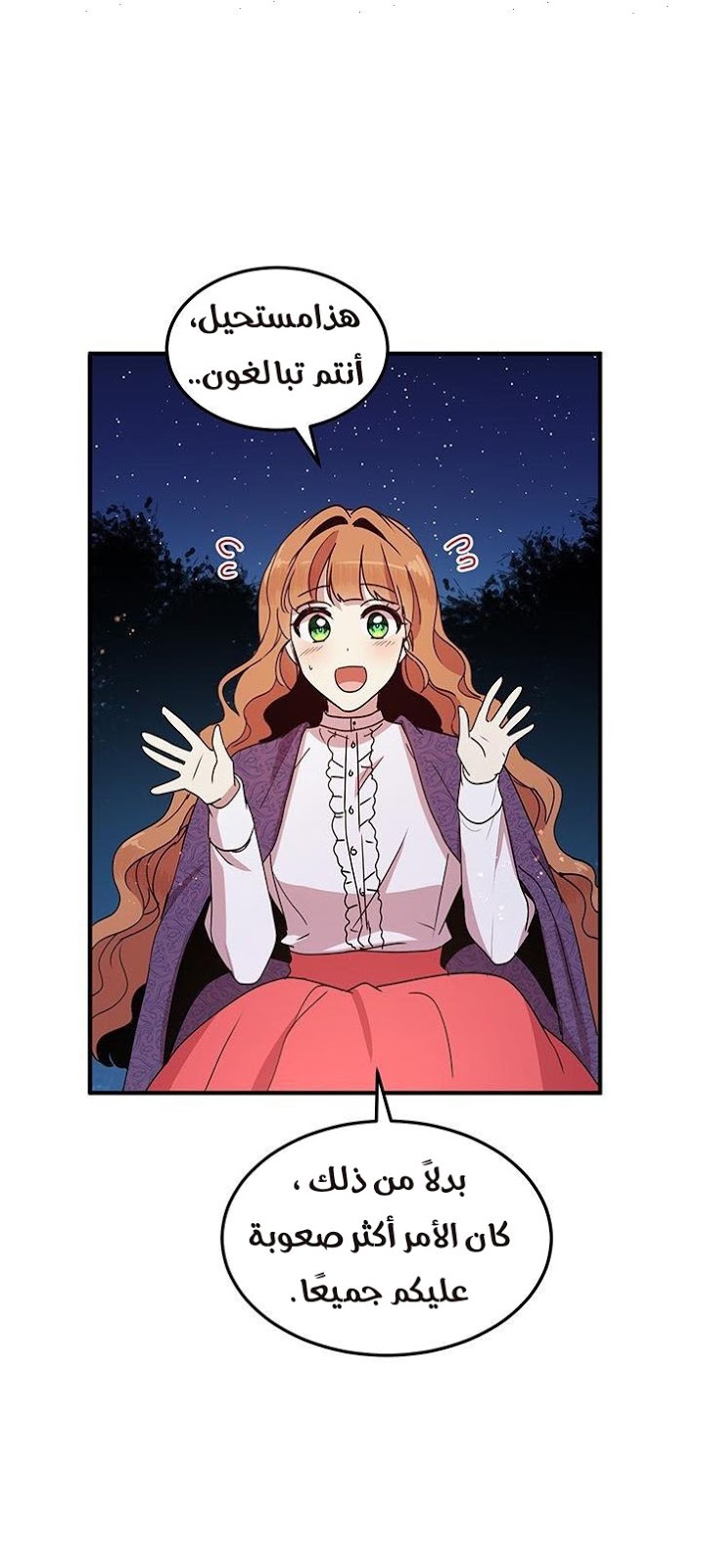Why Are You Doing This, Duke?: Chapter 50 - Page 5