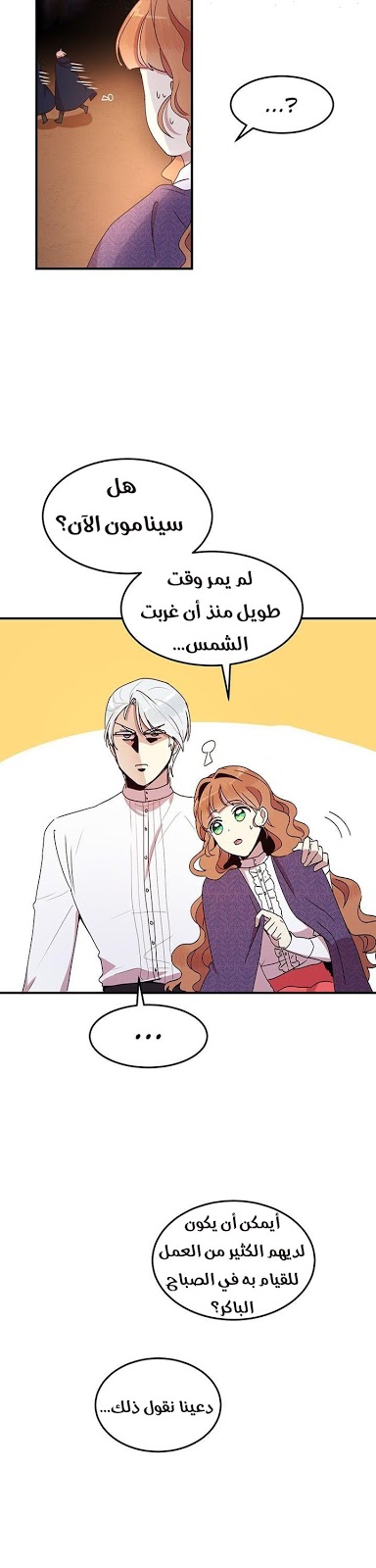 Why Are You Doing This, Duke?: Chapter 50 - Page 9