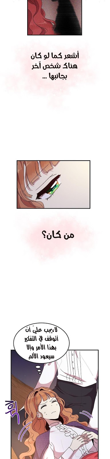 Why Are You Doing This, Duke?: Chapter 50 - Page 28