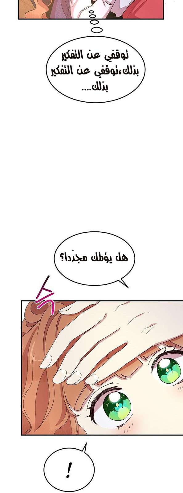 Why Are You Doing This, Duke?: Chapter 50 - Page 29