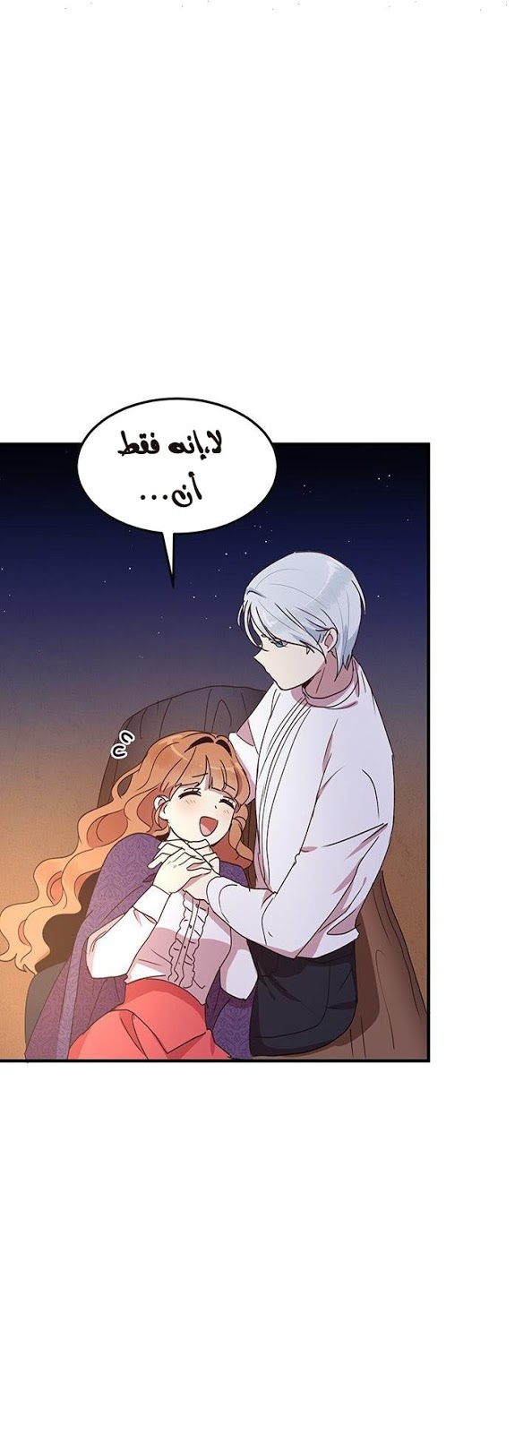 Why Are You Doing This, Duke?: Chapter 50 - Page 30