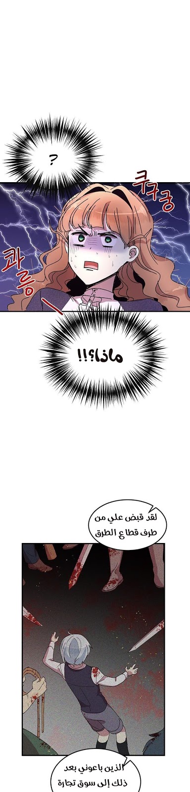Why Are You Doing This, Duke?: Chapter 50 - Page 34