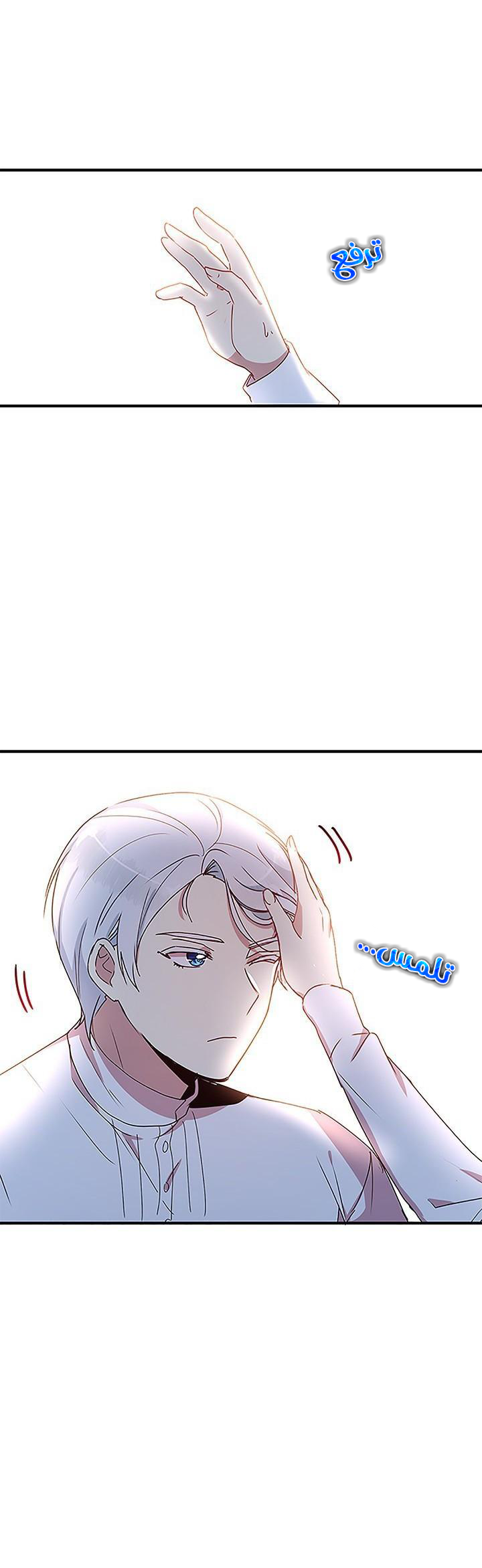 Why Are You Doing This, Duke?: Chapter 51 - Page 12