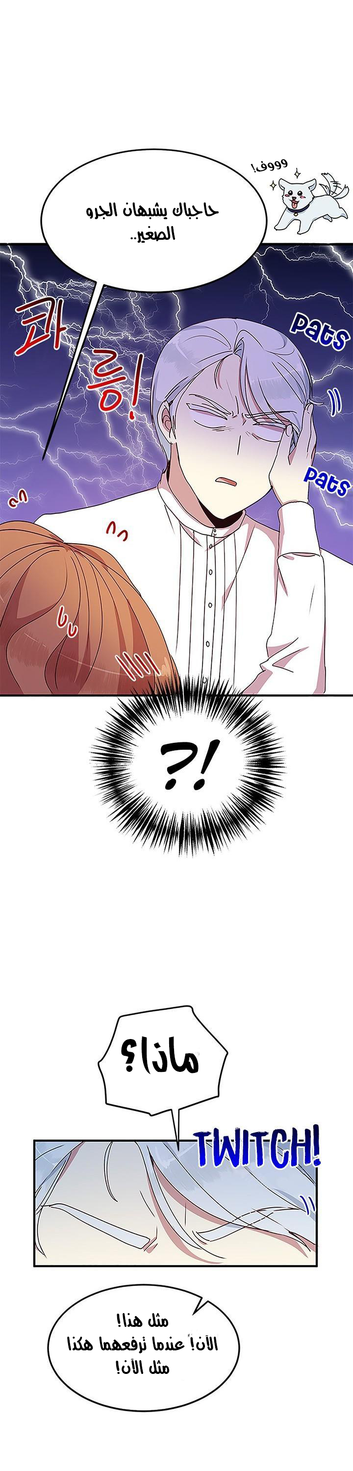 Why Are You Doing This, Duke?: Chapter 51 - Page 14