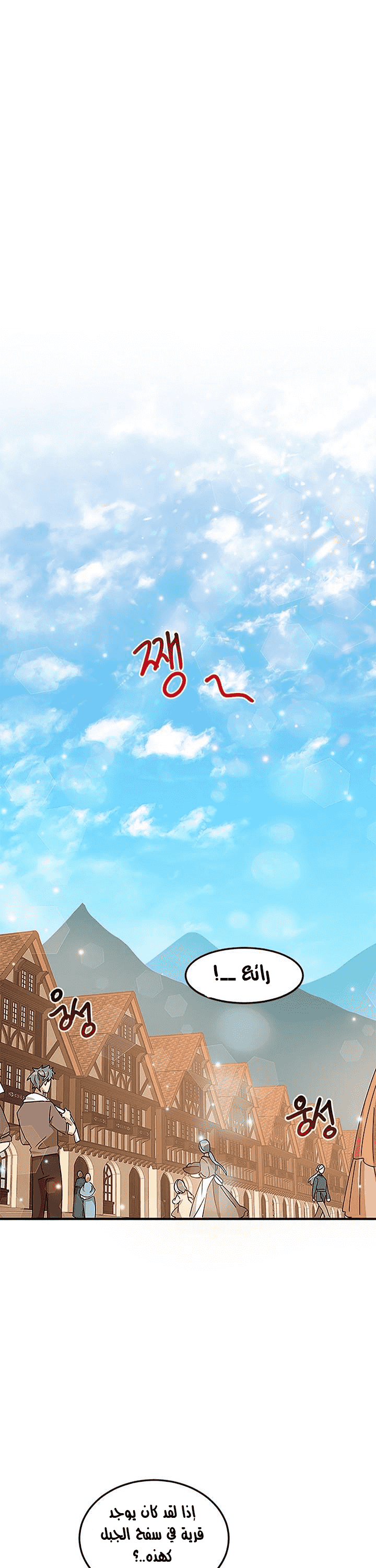 Why Are You Doing This, Duke?: Chapter 51 - Page 20