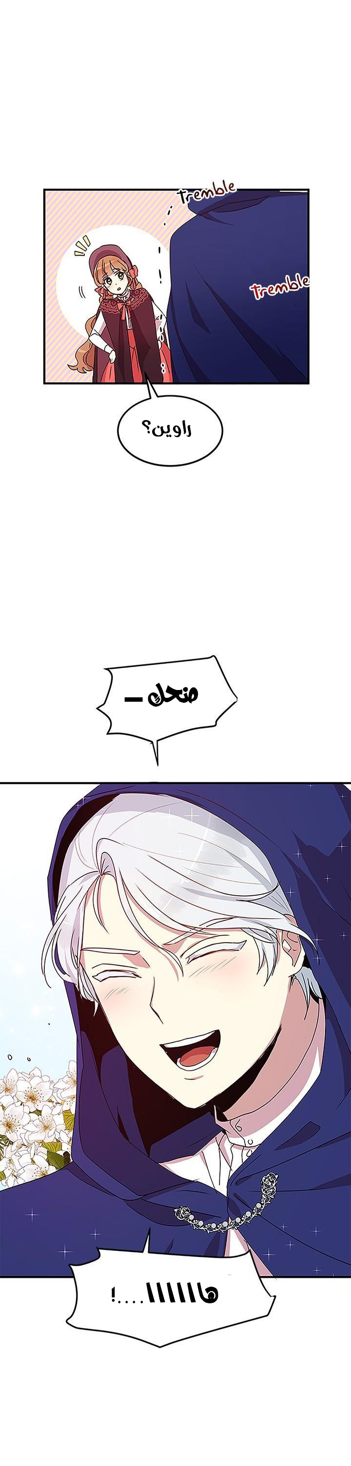 Why Are You Doing This, Duke?: Chapter 51 - Page 35