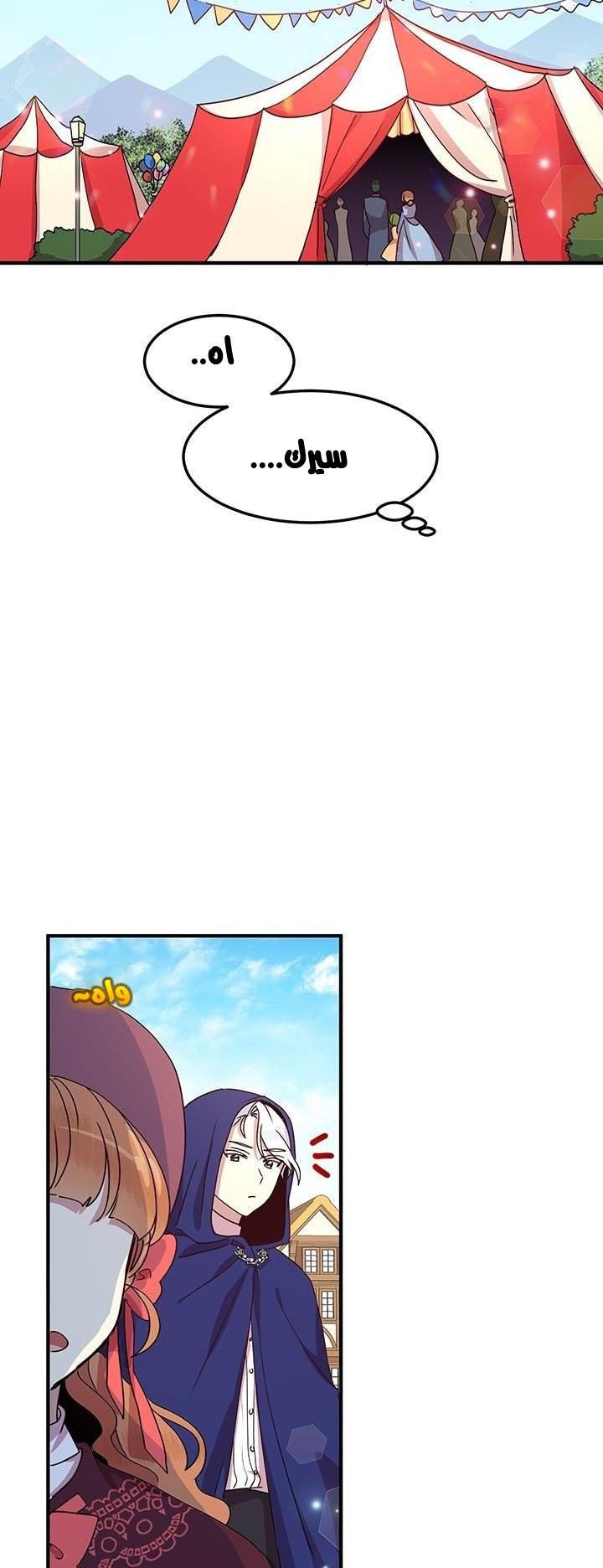 Why Are You Doing This, Duke?: Chapter 52 - Page 4