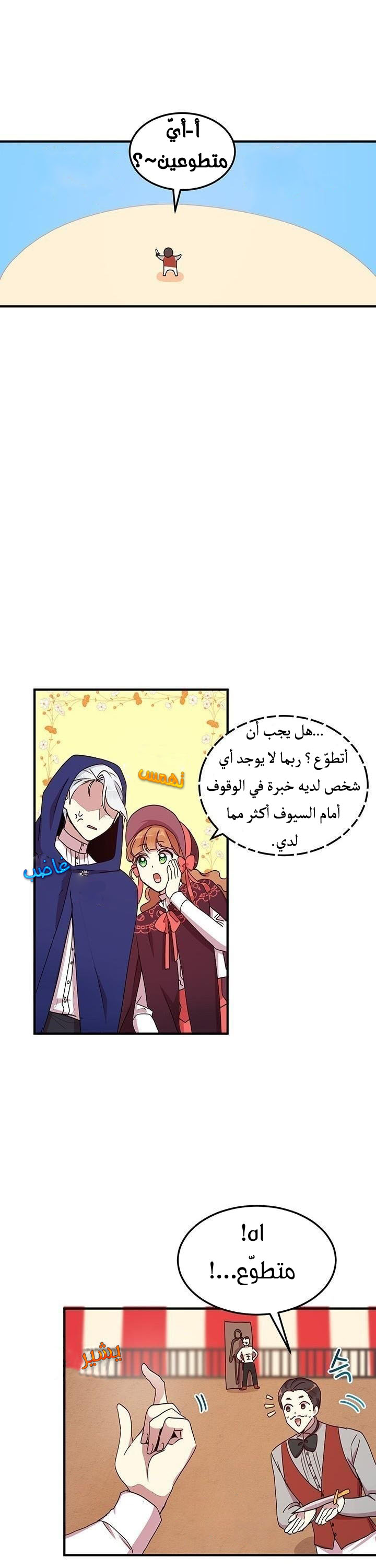 Why Are You Doing This, Duke?: Chapter 52 - Page 14