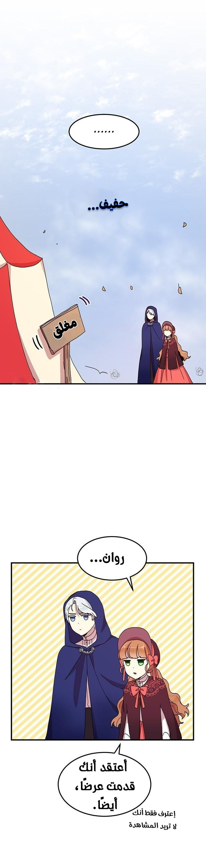 Why Are You Doing This, Duke?: Chapter 52 - Page 17