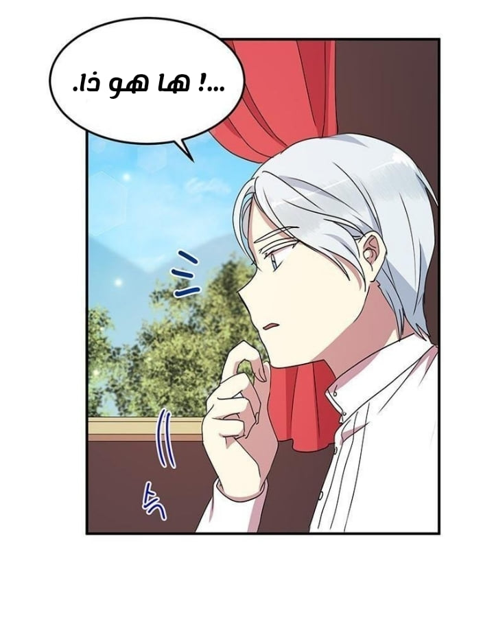 Why Are You Doing This, Duke?: Chapter 52 - Page 23