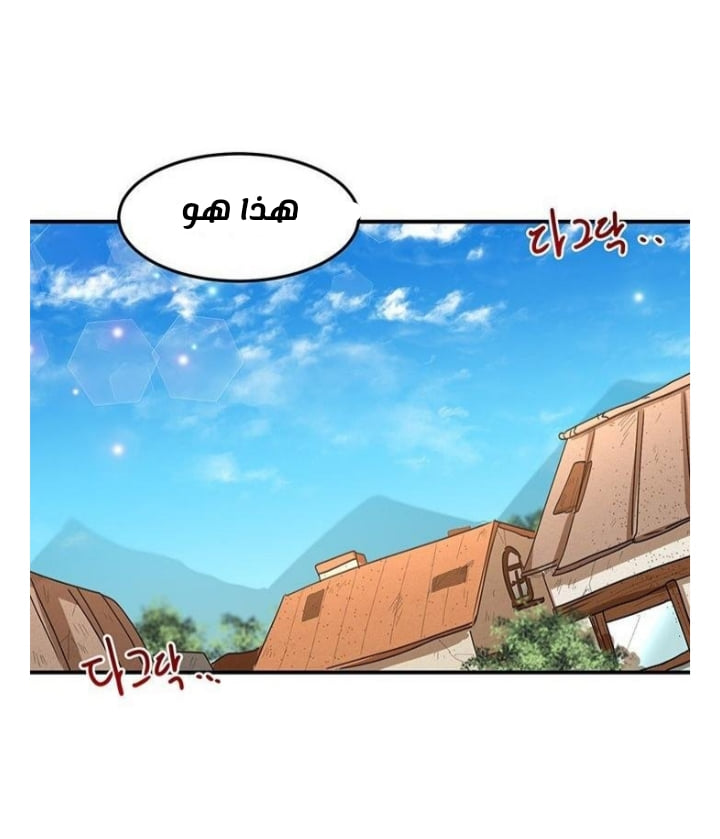 Why Are You Doing This, Duke?: Chapter 52 - Page 26