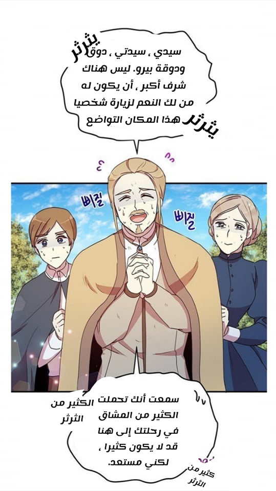 Why Are You Doing This, Duke?: Chapter 52 - Page 27